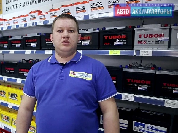 магазин аккумуляторов
