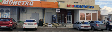 Авто Аккумуляторы