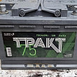 Экскурсия внутрь аккумулятора Тракт 75.0 Экскурсия внутрь аккумулятора Тракт 75.0