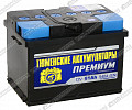 Тюмень 6СТ-61.1L Premium (низк)
